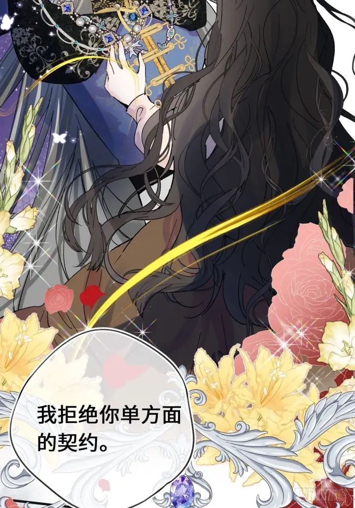 漫画《黑化魔女只好成为反派了》06第39张图