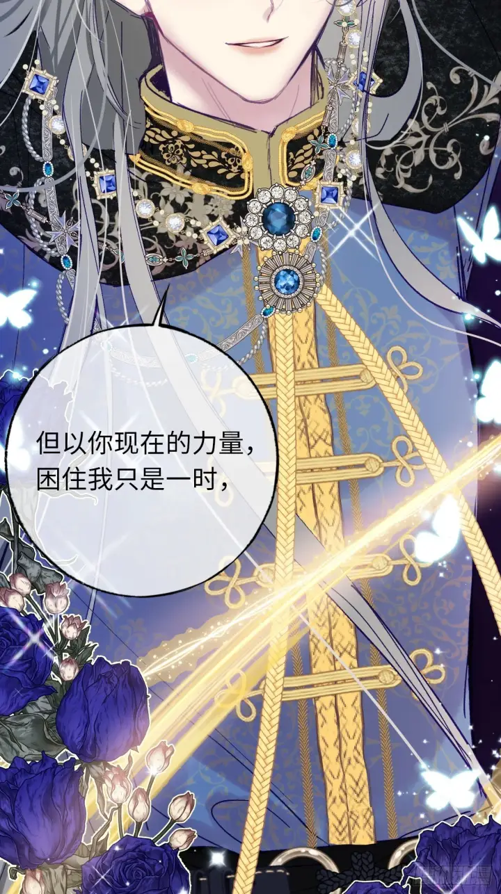 漫画《黑化魔女只好成为反派了》06第44张图
