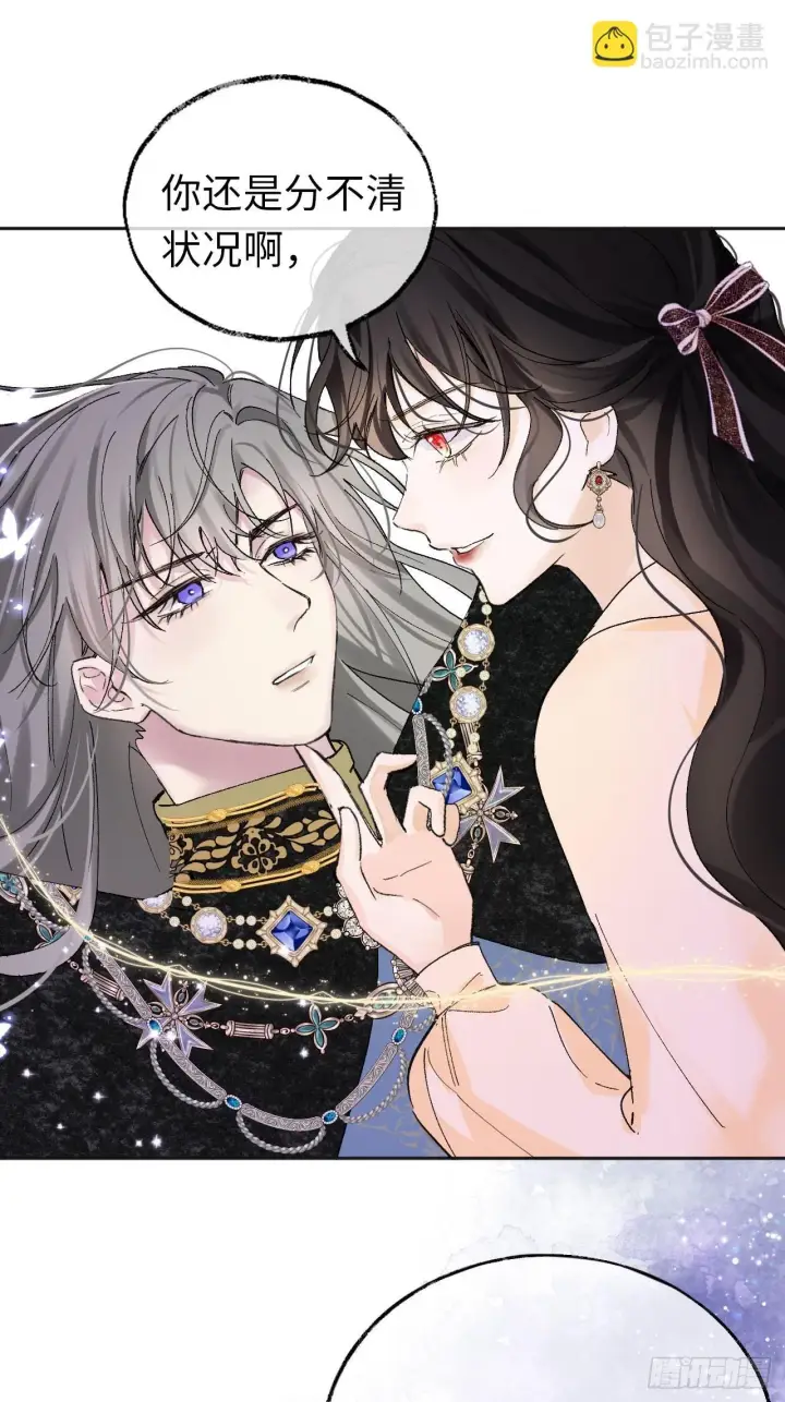 漫画《黑化魔女只好成为反派了》06第49张图