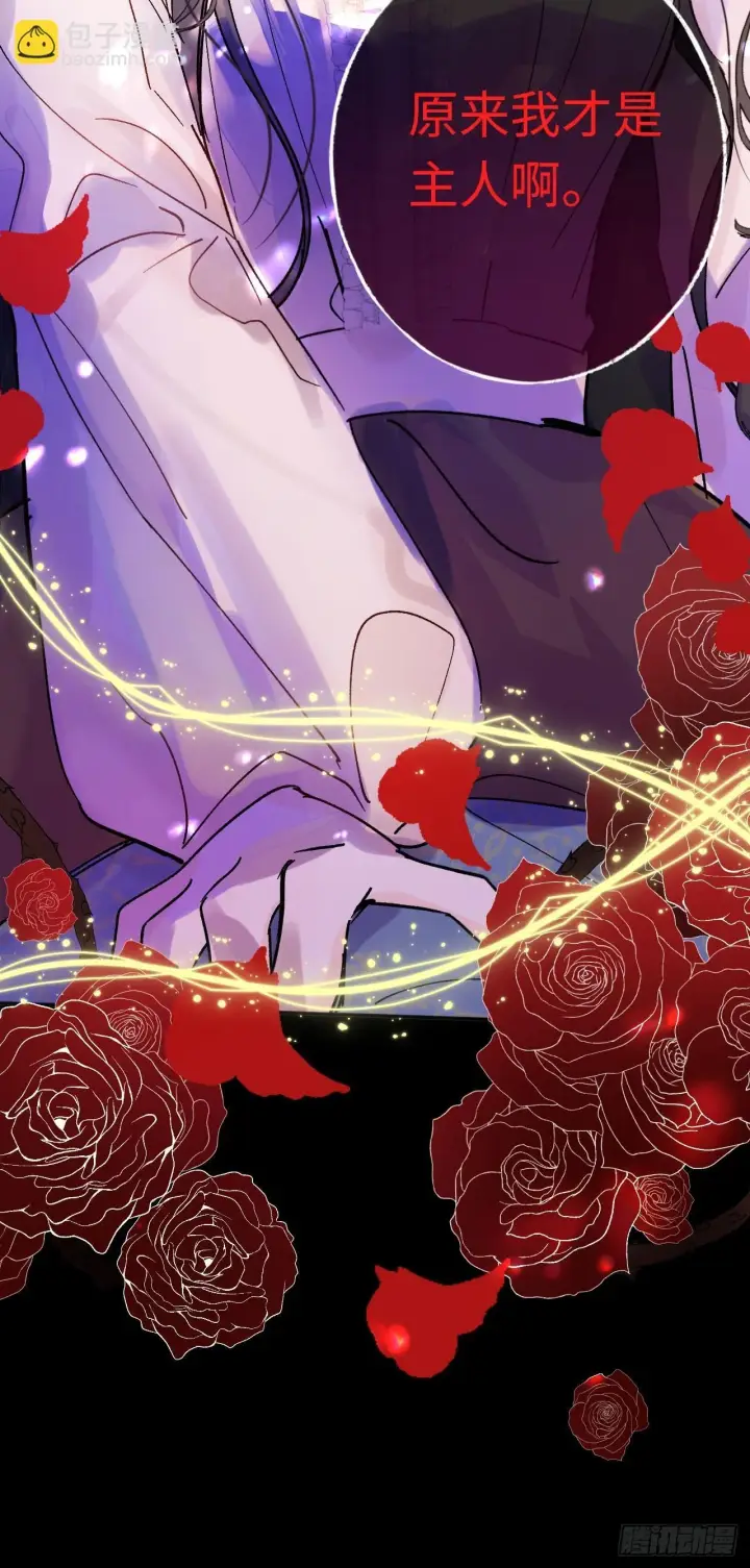 漫画《黑化魔女只好成为反派了》06第54张图
