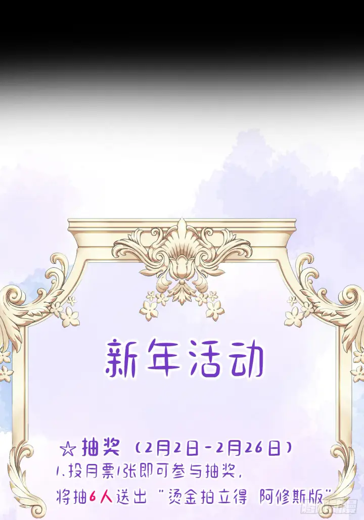 漫画《黑化魔女只好成为反派了》06第55张图