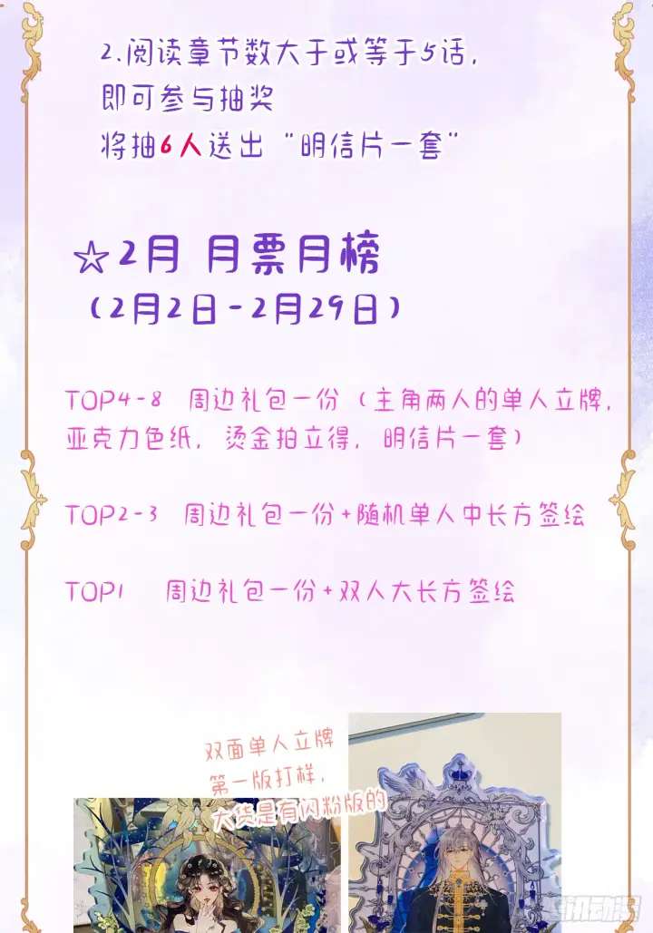 漫画《黑化魔女只好成为反派了》06第56张图