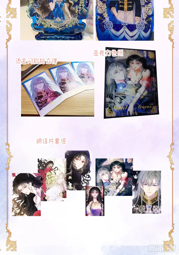 漫画《黑化魔女只好成为反派了》06第57张图