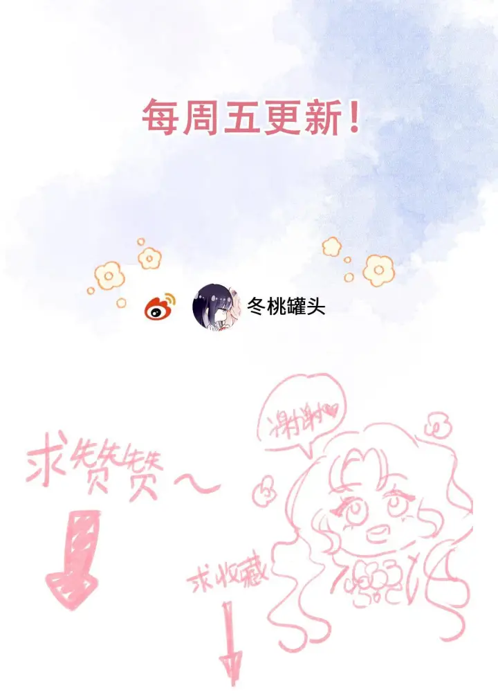 漫画《黑化魔女只好成为反派了》06第58张图