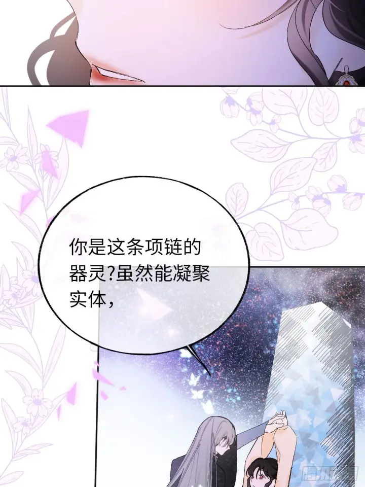 漫画《黑化魔女只好成为反派了》06第7张图