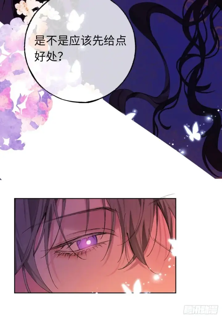 漫画《黑化魔女只好成为反派了》07第11张图