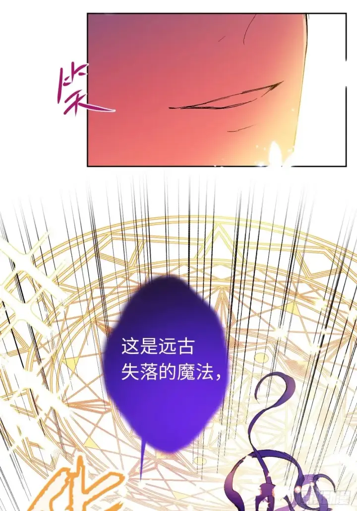 漫画《黑化魔女只好成为反派了》07第12张图