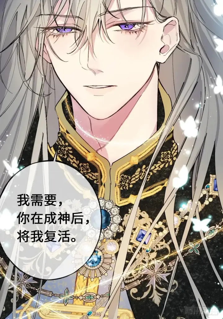 漫画《黑化魔女只好成为反派了》07第16张图