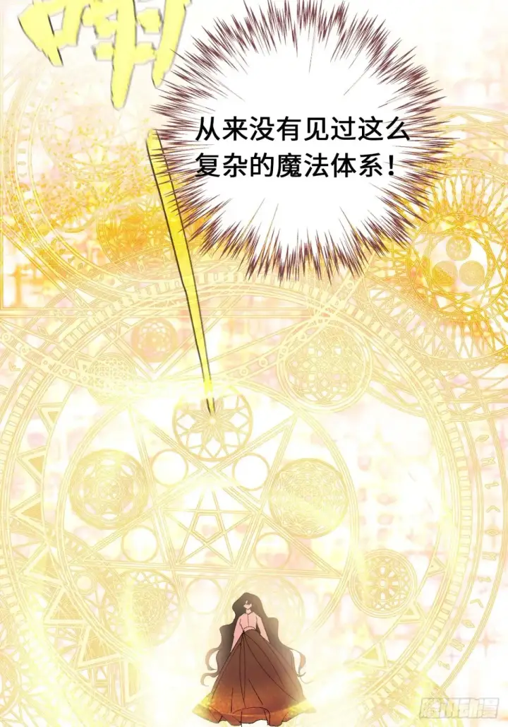 漫画《黑化魔女只好成为反派了》07第20张图