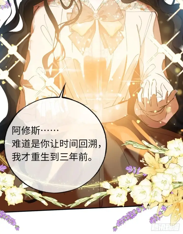 漫画《黑化魔女只好成为反派了》07第23张图
