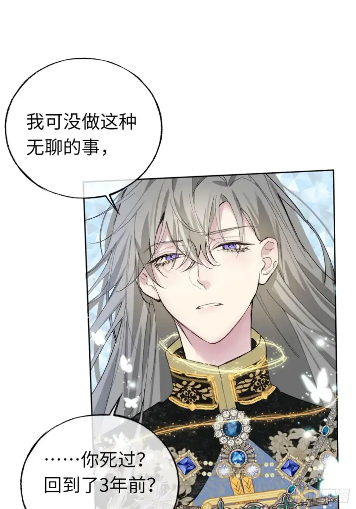 漫画《黑化魔女只好成为反派了》07第24张图