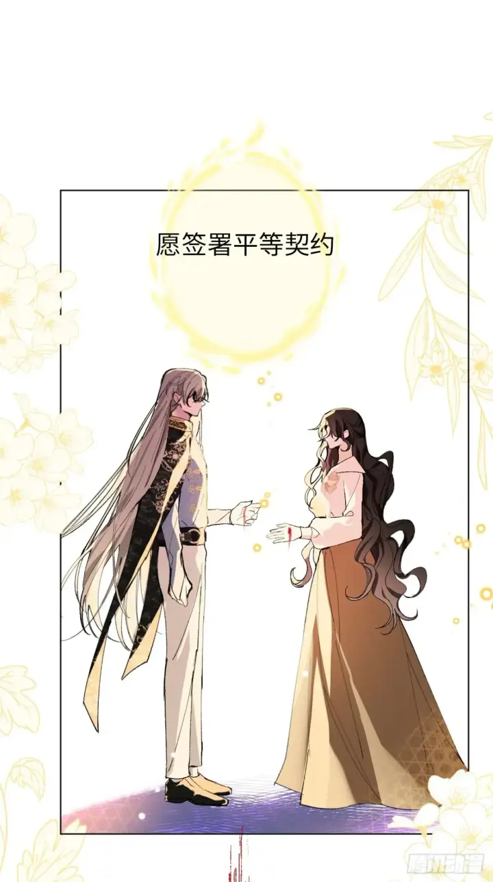 漫画《黑化魔女只好成为反派了》07第31张图