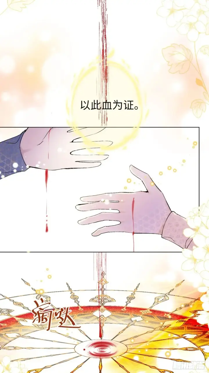 漫画《黑化魔女只好成为反派了》07第32张图