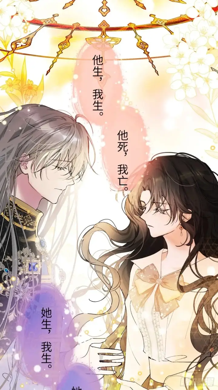 漫画《黑化魔女只好成为反派了》07第33张图