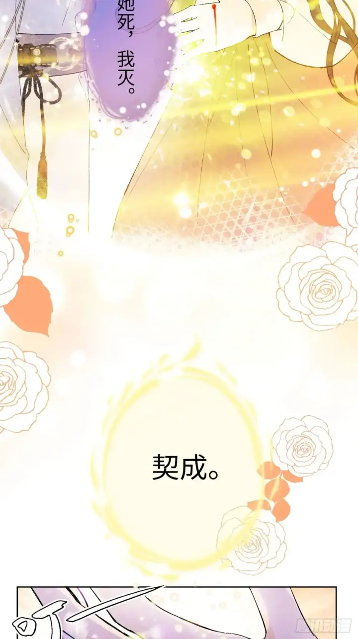 漫画《黑化魔女只好成为反派了》07第34张图