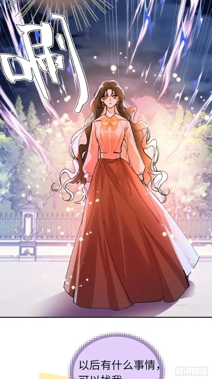漫画《黑化魔女只好成为反派了》07第36张图