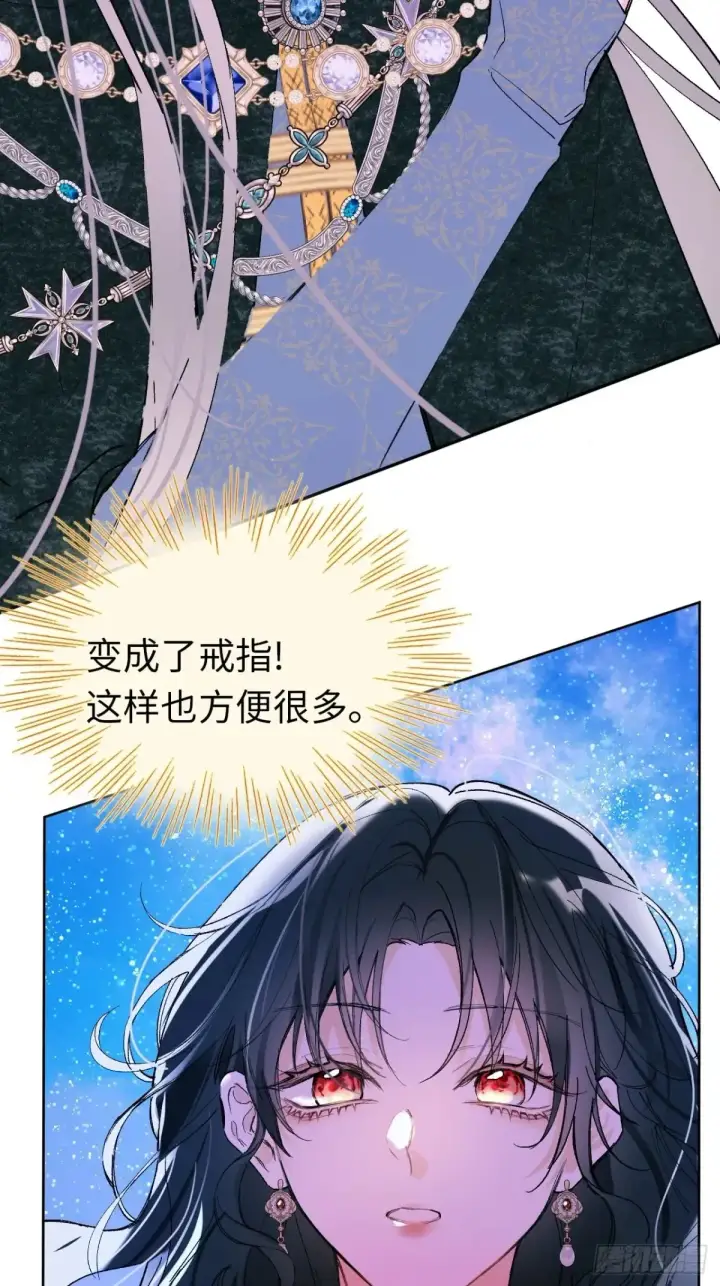 漫画《黑化魔女只好成为反派了》07第40张图