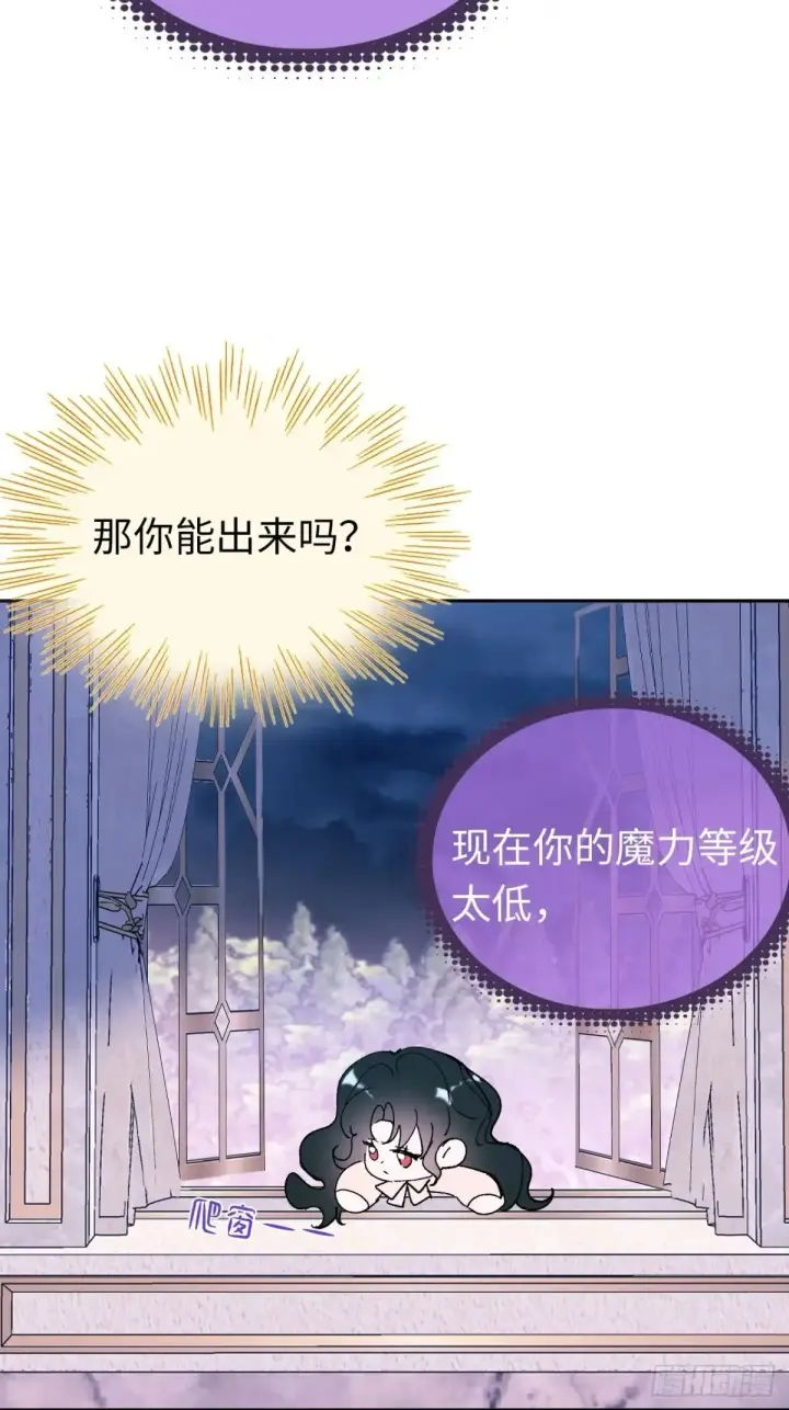 漫画《黑化魔女只好成为反派了》07第42张图
