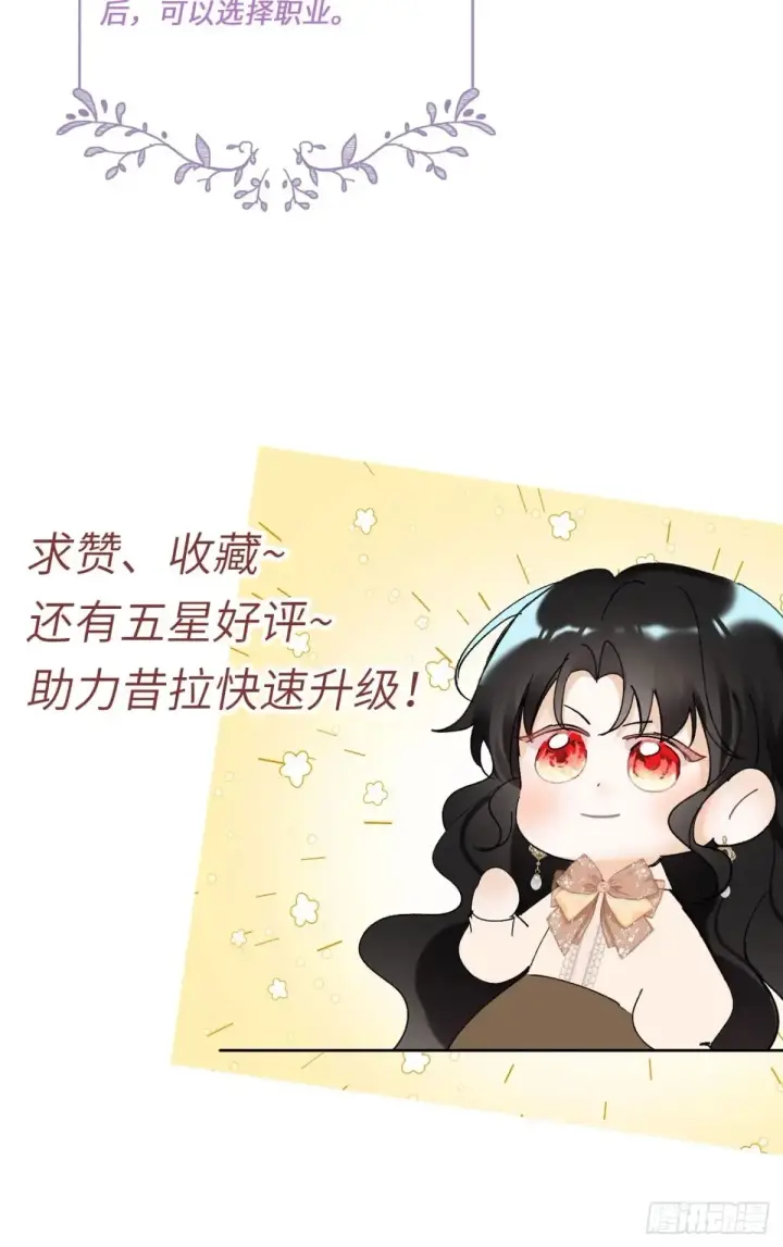 漫画《黑化魔女只好成为反派了》07第48张图