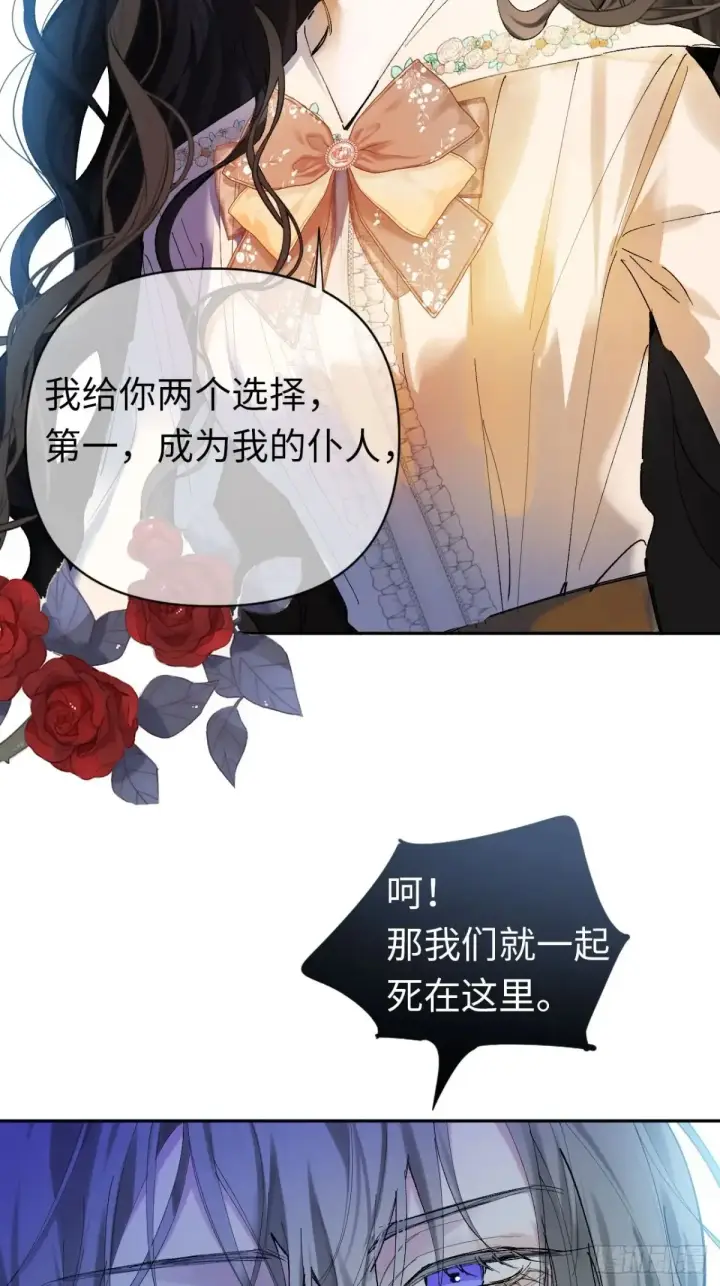 漫画《黑化魔女只好成为反派了》07第5张图