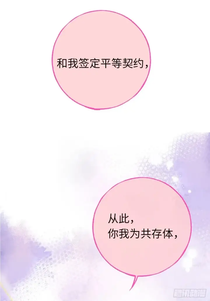 漫画《黑化魔女只好成为反派了》07第7张图
