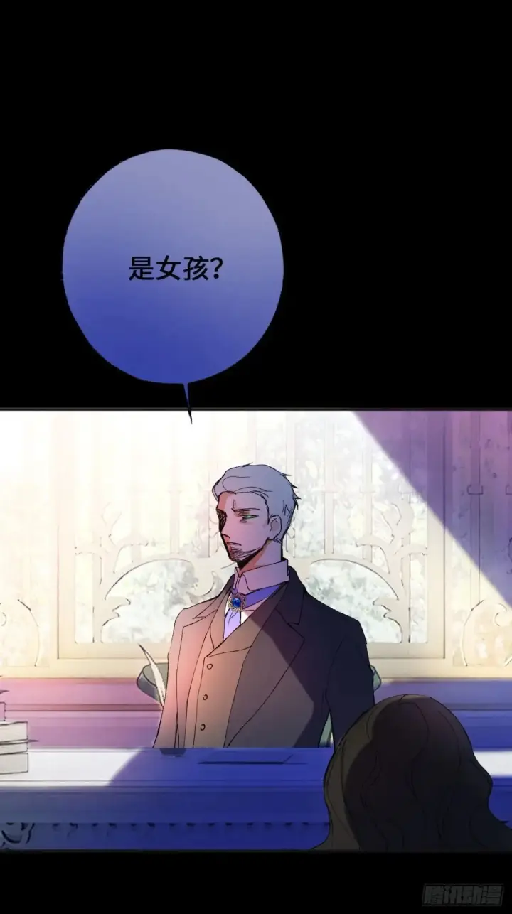 漫画《黑化魔女只好成为反派了》08第15张图