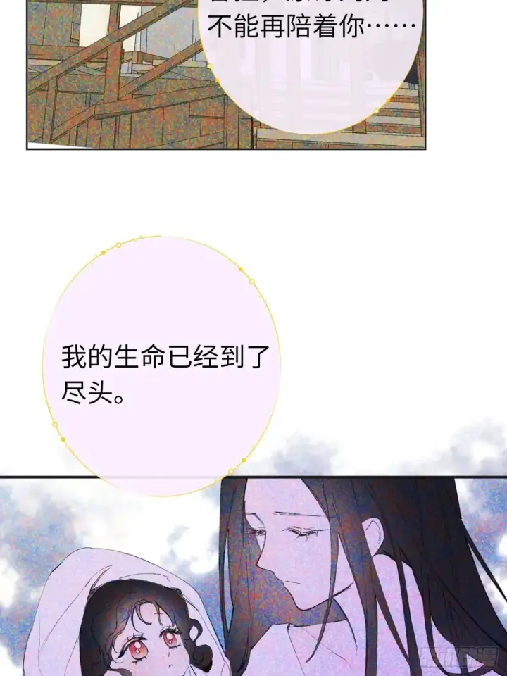 漫画《黑化魔女只好成为反派了》08第2张图