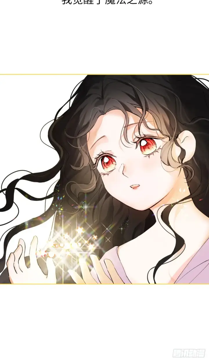 漫画《黑化魔女只好成为反派了》08第24张图