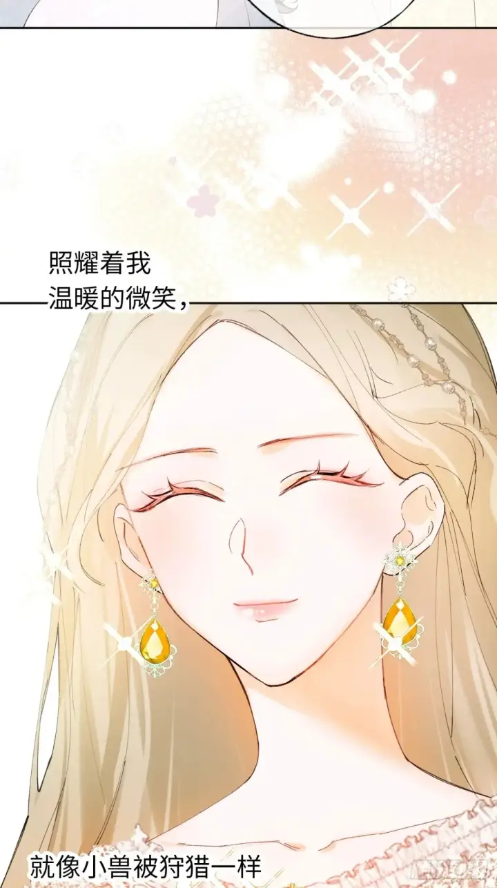 漫画《黑化魔女只好成为反派了》08第26张图