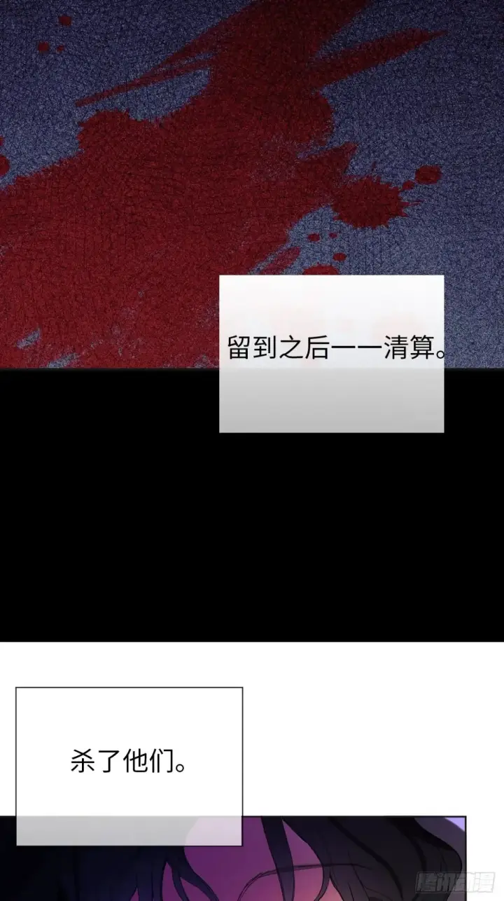 漫画《黑化魔女只好成为反派了》08第28张图