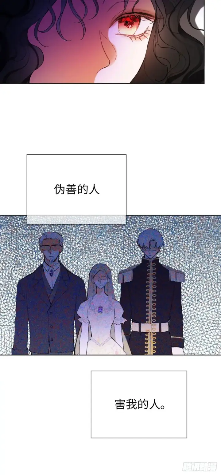 漫画《黑化魔女只好成为反派了》08第29张图