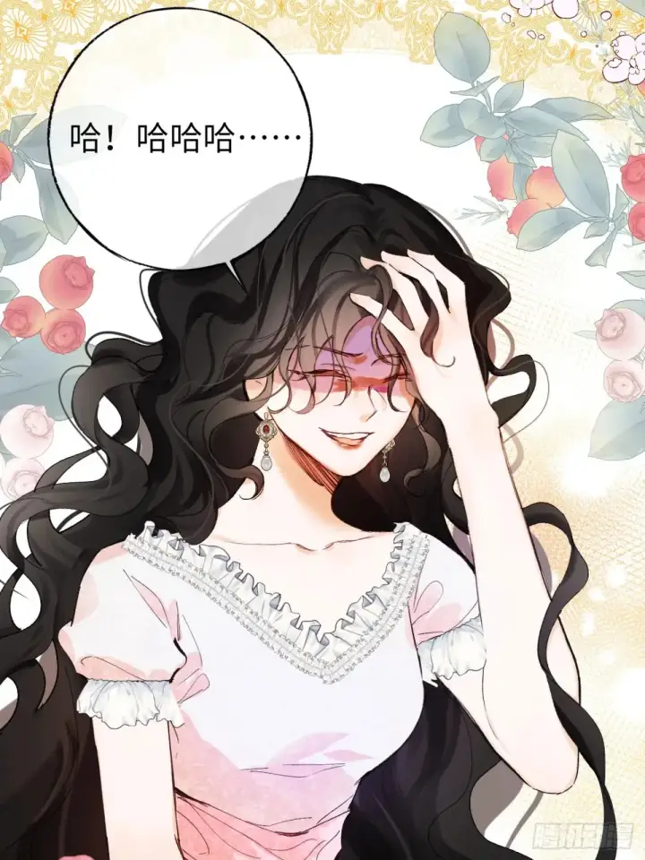 漫画《黑化魔女只好成为反派了》08第31张图