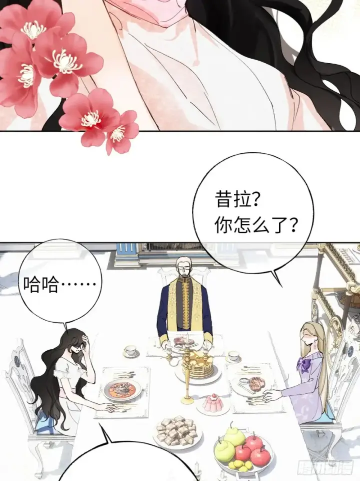 漫画《黑化魔女只好成为反派了》08第32张图