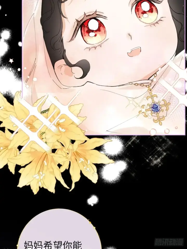 漫画《黑化魔女只好成为反派了》08第4张图