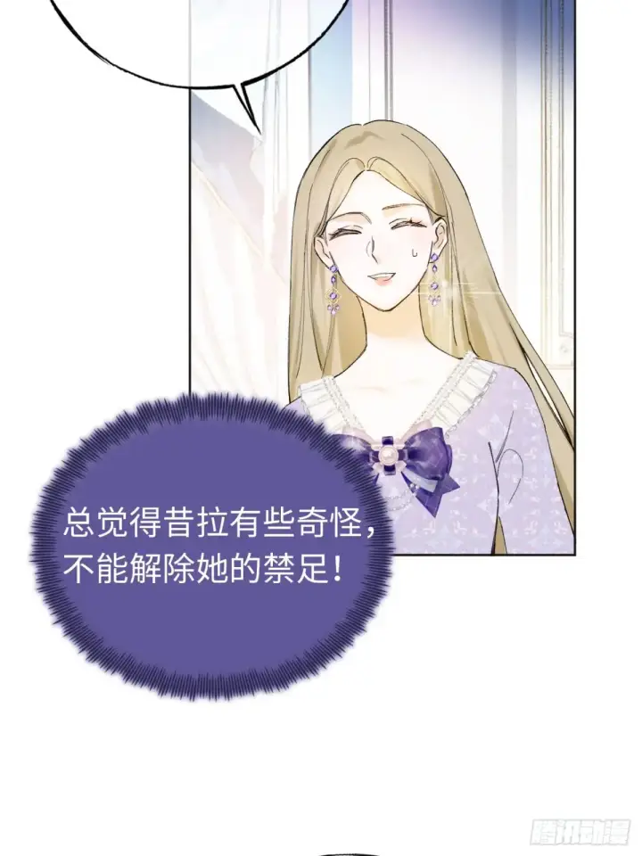 漫画《黑化魔女只好成为反派了》08第40张图