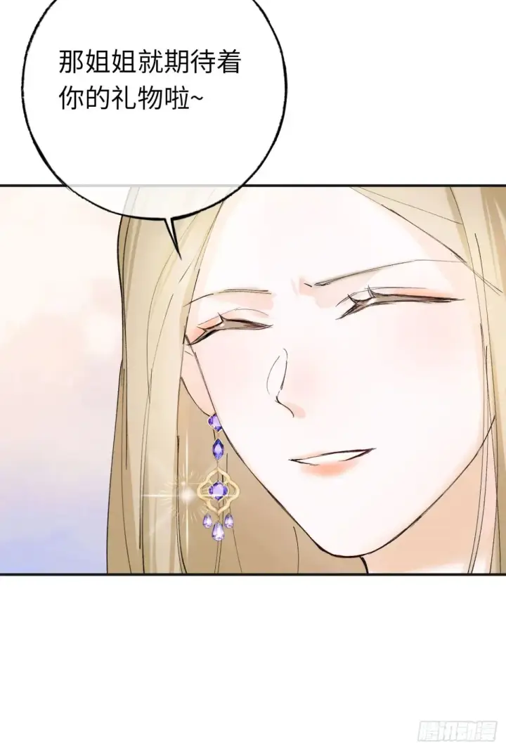漫画《黑化魔女只好成为反派了》08第44张图