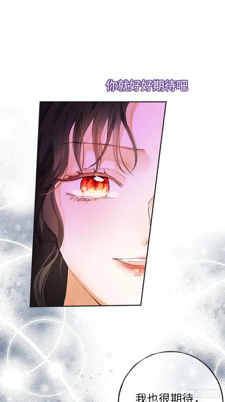 漫画《黑化魔女只好成为反派了》08第45张图