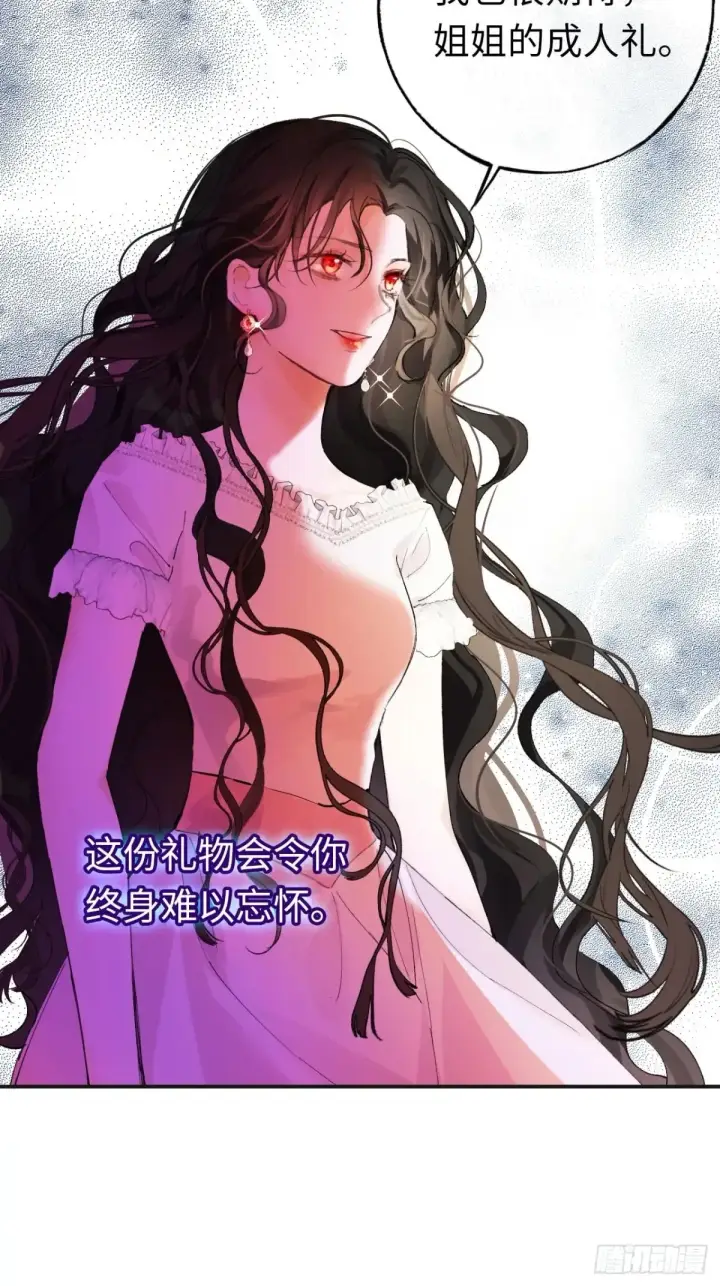 漫画《黑化魔女只好成为反派了》08第46张图
