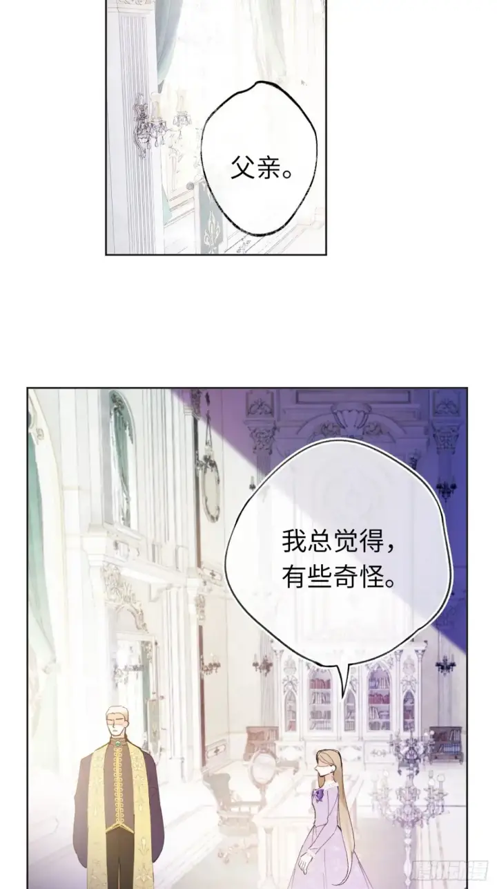 漫画《黑化魔女只好成为反派了》08第48张图