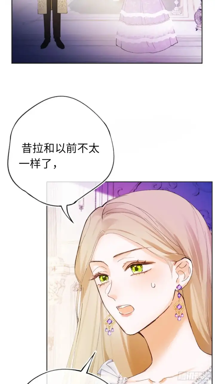 漫画《黑化魔女只好成为反派了》08第49张图