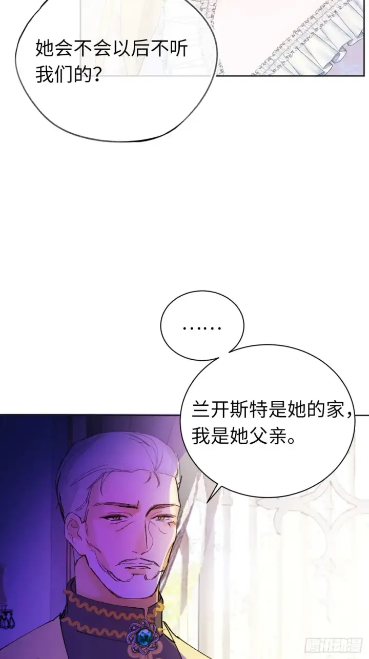 漫画《黑化魔女只好成为反派了》08第50张图