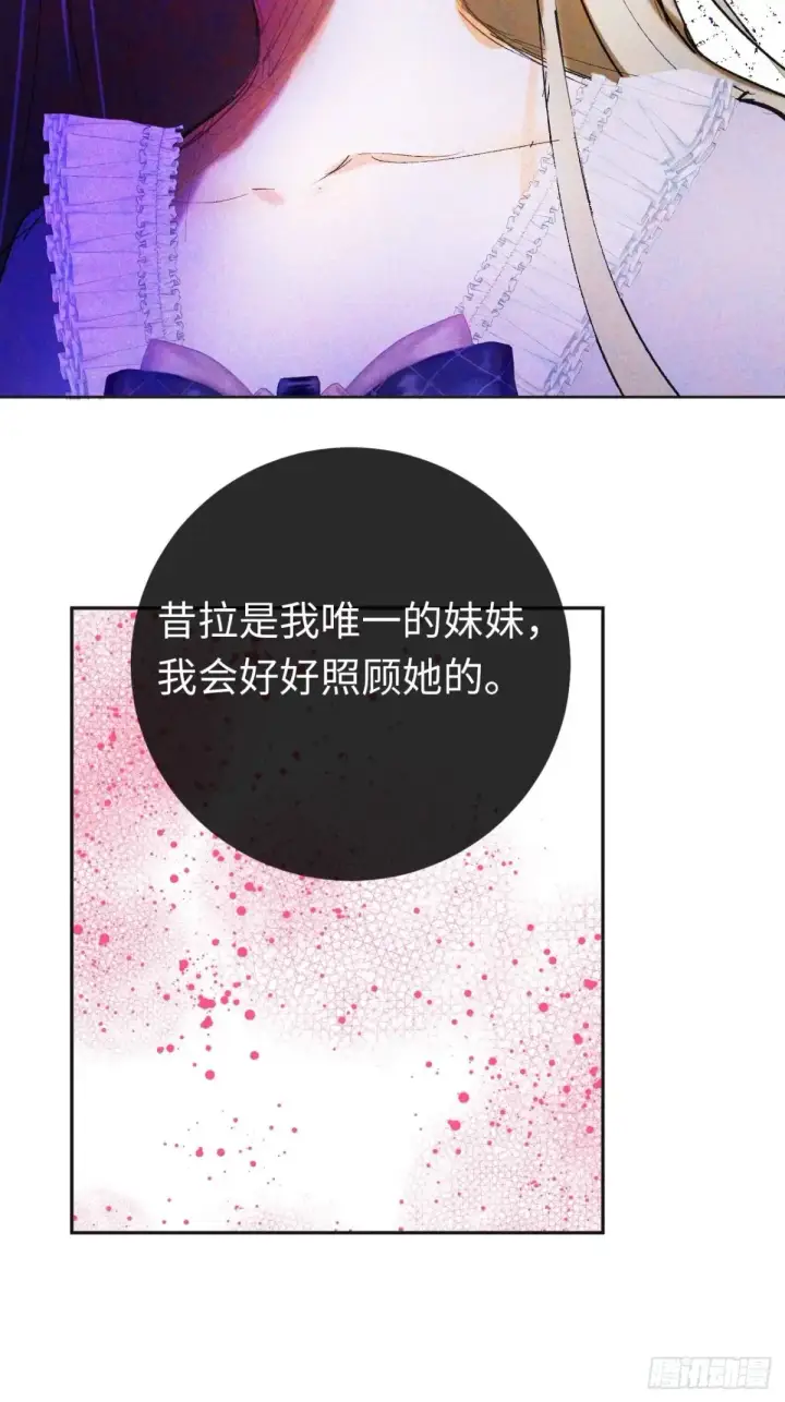 漫画《黑化魔女只好成为反派了》08第55张图