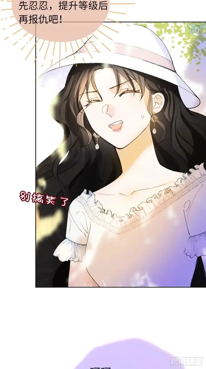 漫画《黑化魔女只好成为反派了》08第58张图