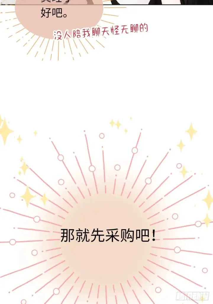 漫画《黑化魔女只好成为反派了》08第63张图