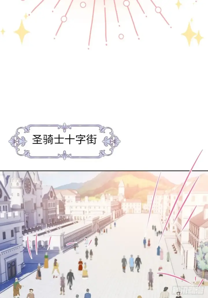 漫画《黑化魔女只好成为反派了》08第64张图