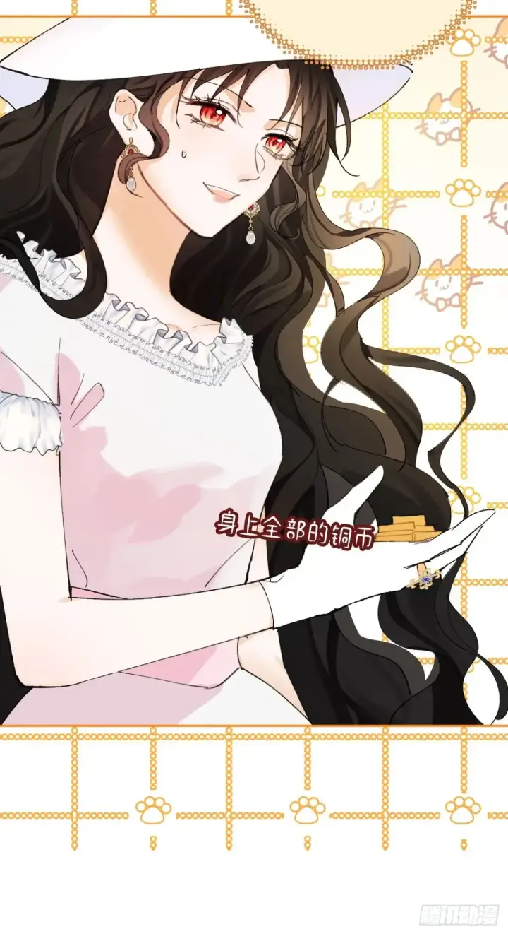 漫画《黑化魔女只好成为反派了》08第67张图