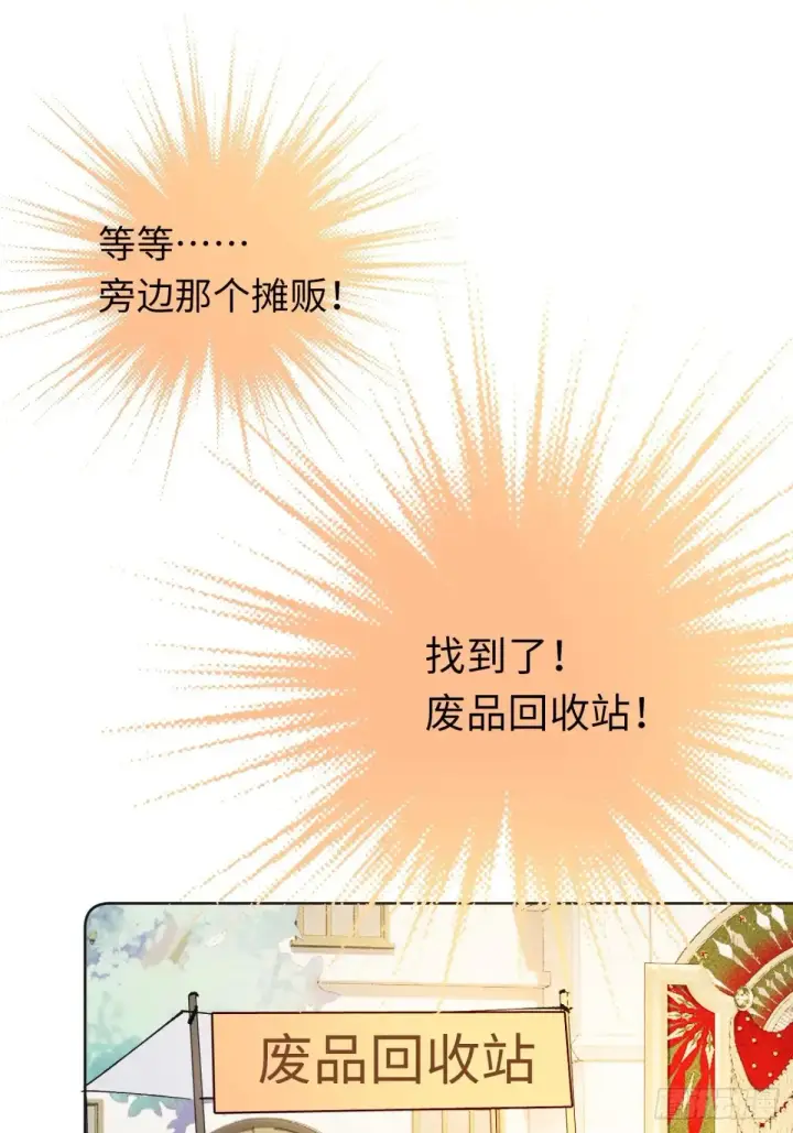漫画《黑化魔女只好成为反派了》08第69张图