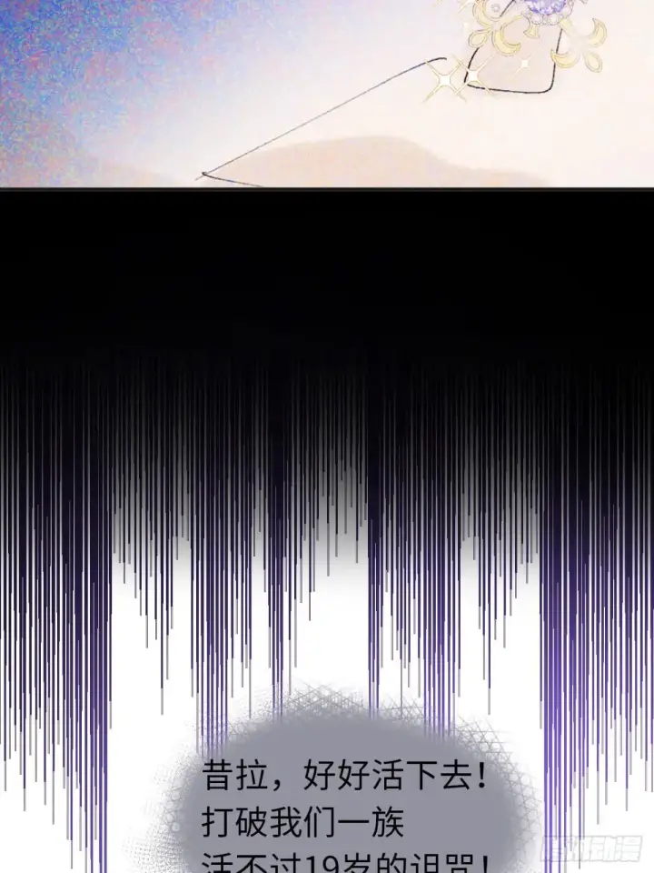 漫画《黑化魔女只好成为反派了》08第7张图
