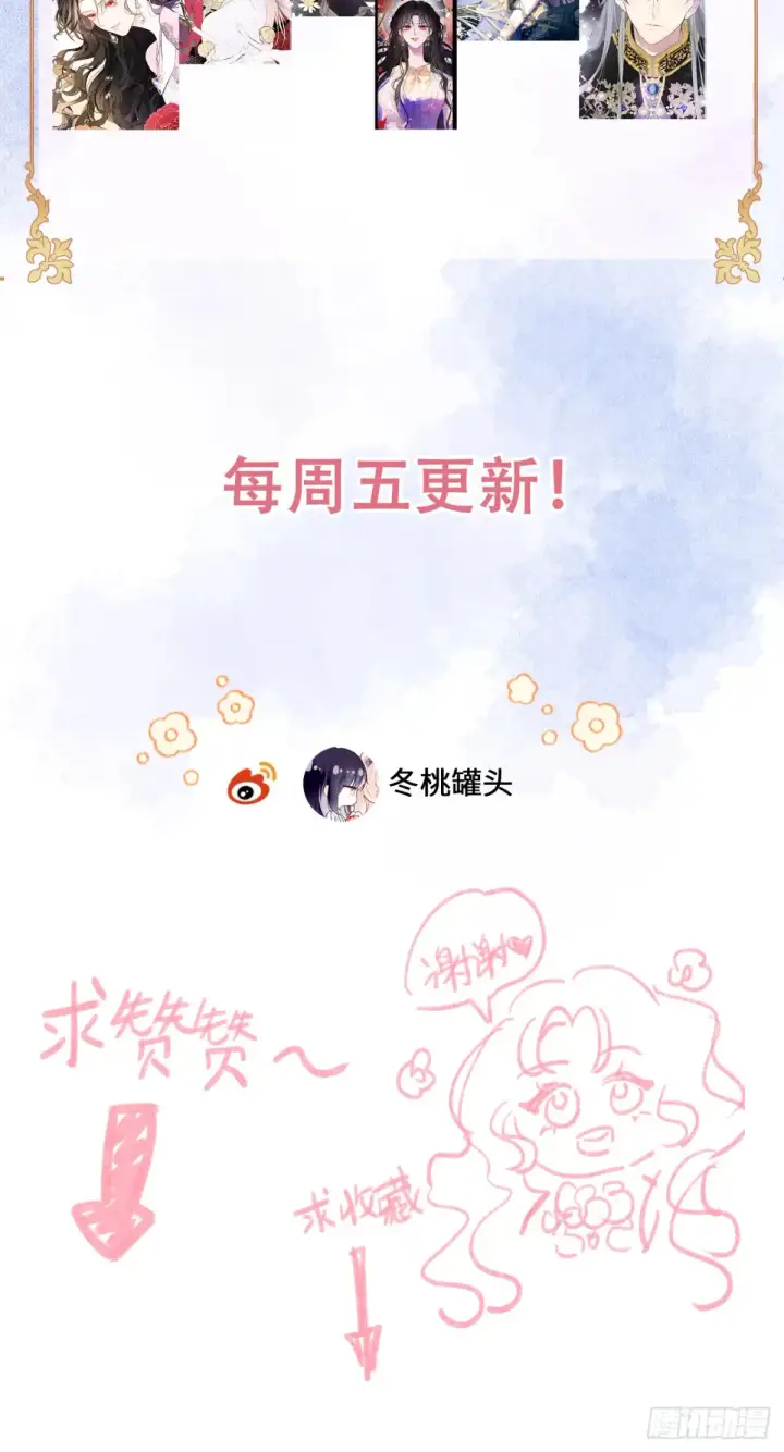 漫画《黑化魔女只好成为反派了》08第73张图