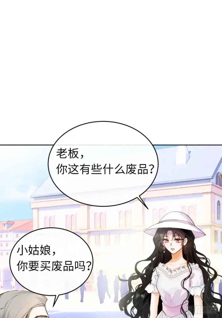 漫画《黑化魔女只好成为反派了》08第75张图